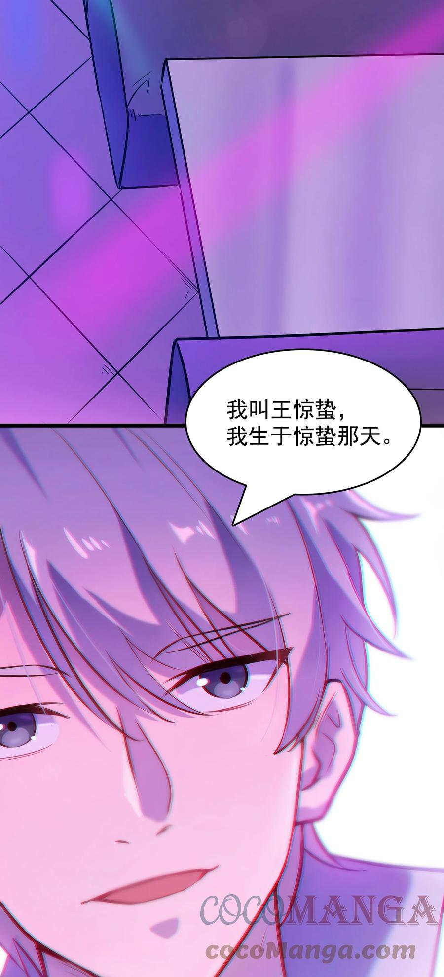《天命赊刀人》第59话 行动开始 第34页