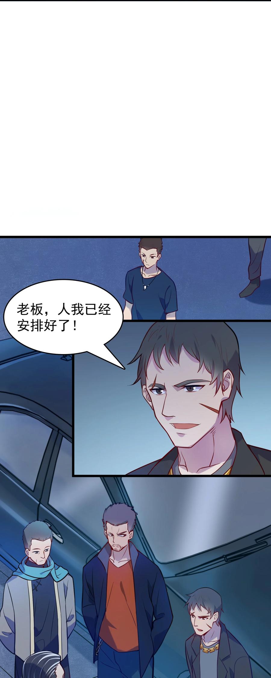 《天命赊刀人》第59话 行动开始 第38页