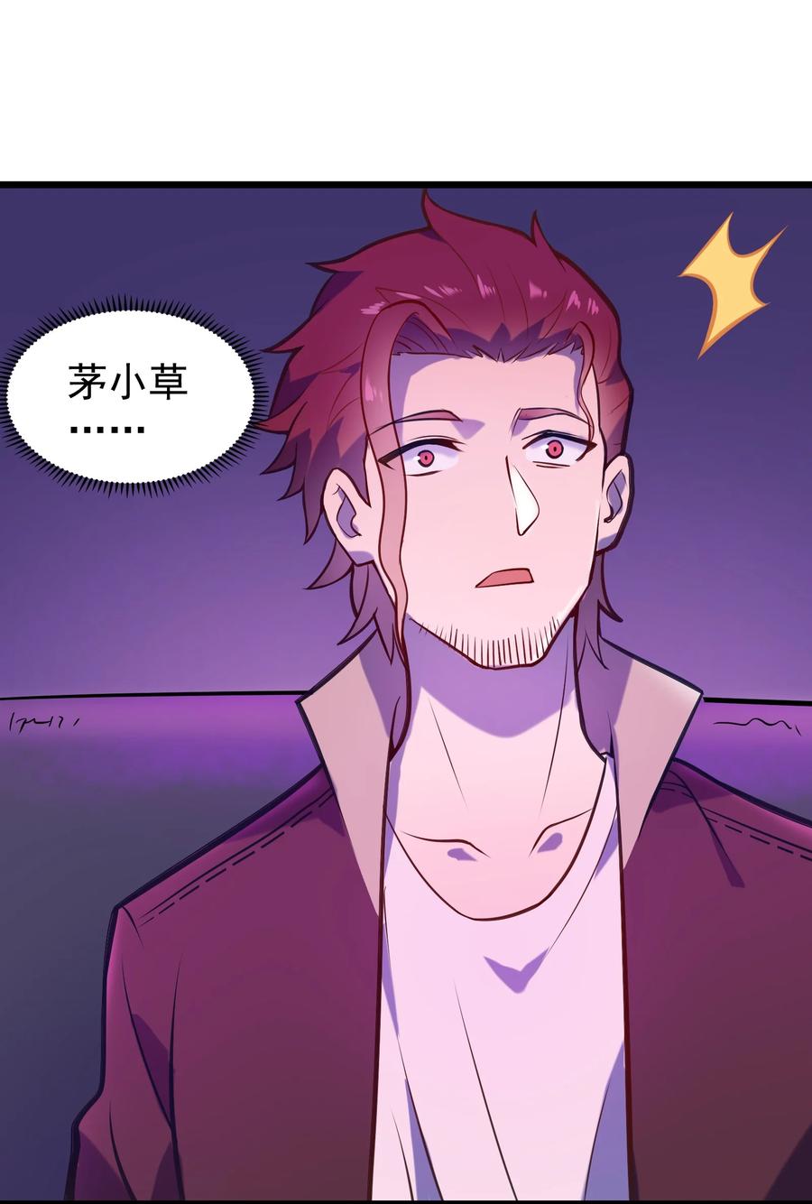 《天命赊刀人》第59话 行动开始 第23页