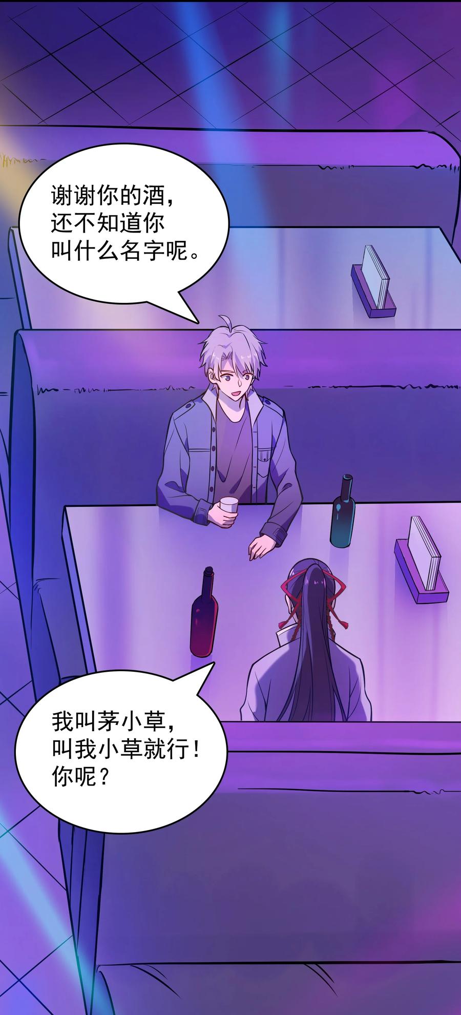 《天命赊刀人》第59话 行动开始 第33页