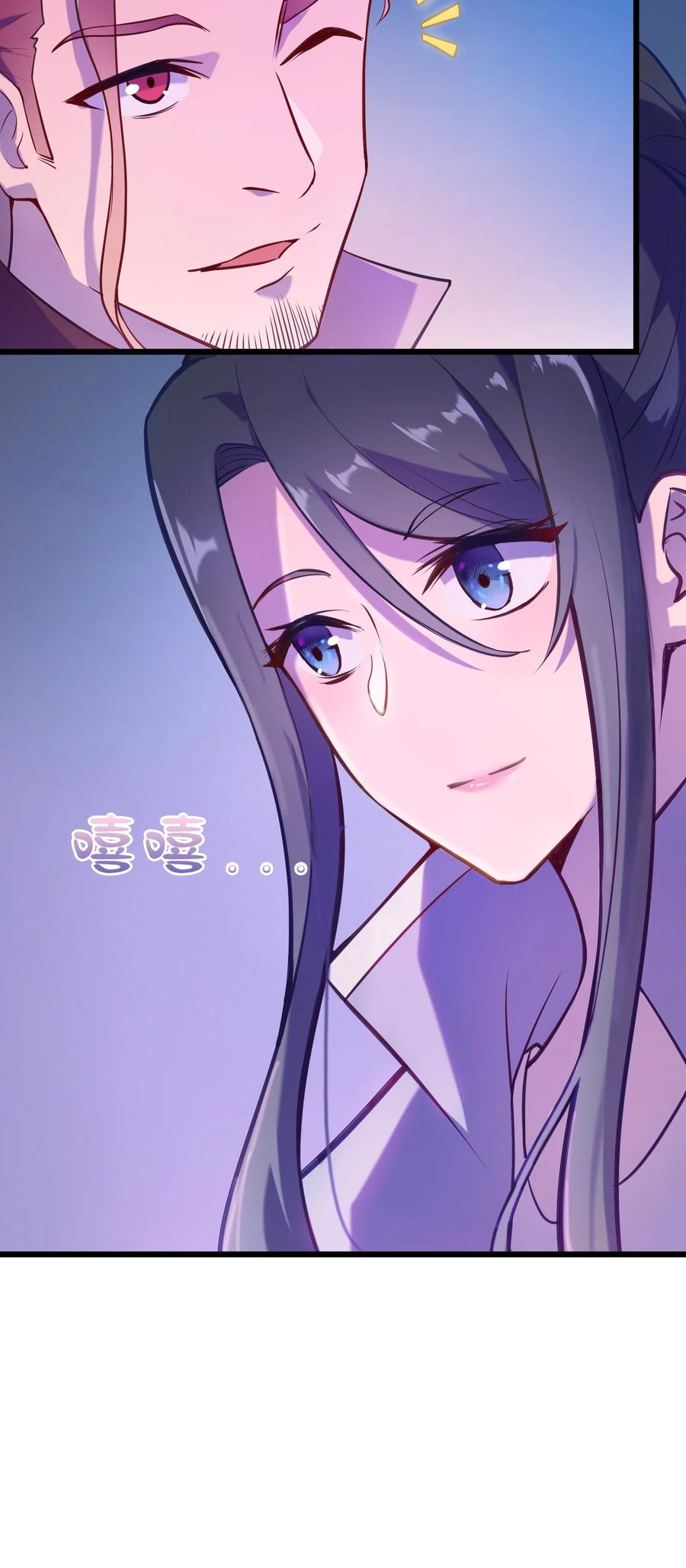 《天命赊刀人》第59话 行动开始 第26页