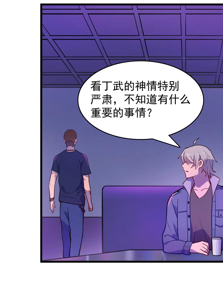 《天命赊刀人》第59话 行动开始 第20页