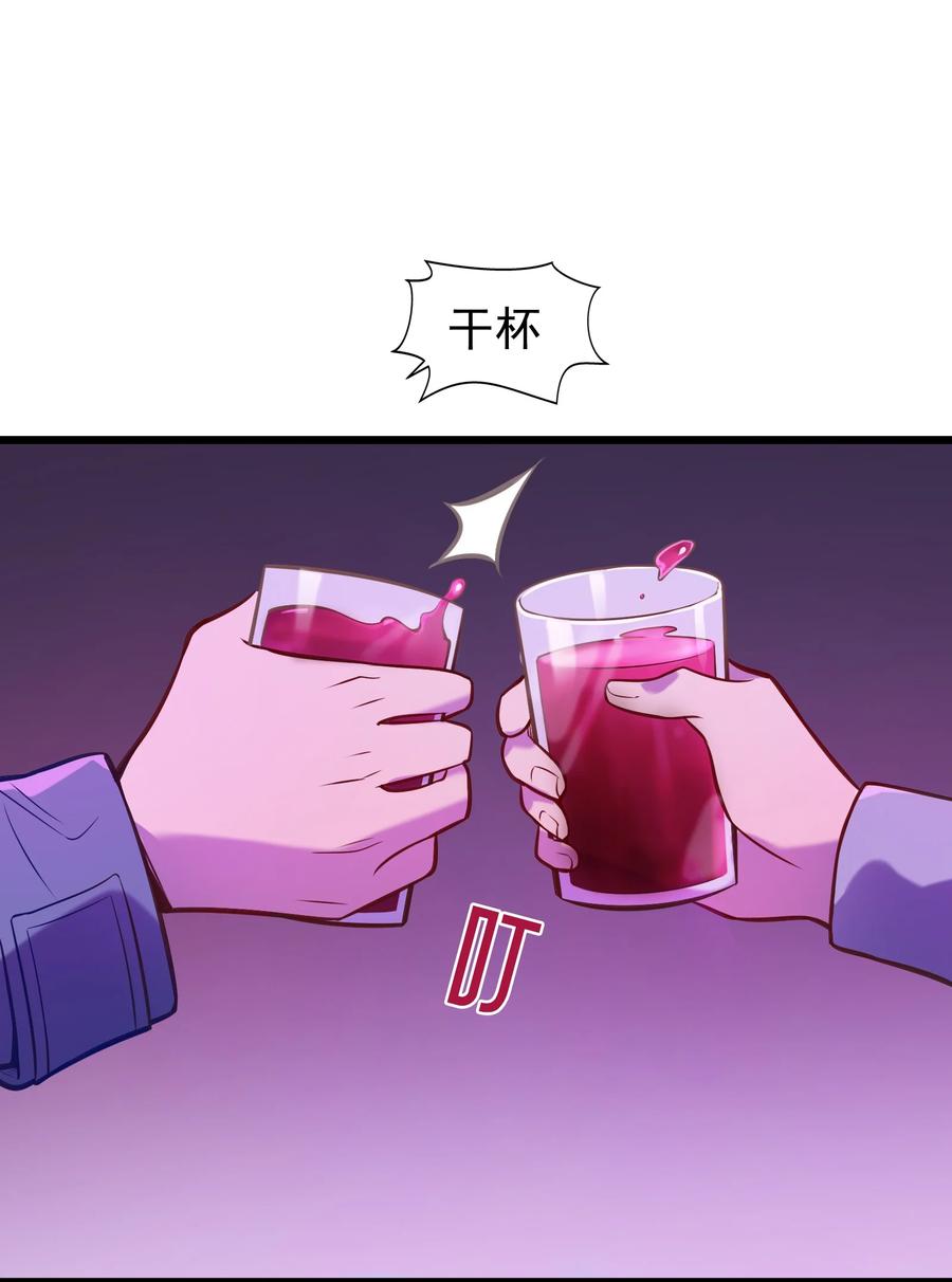《天命赊刀人》第59话 行动开始 第32页