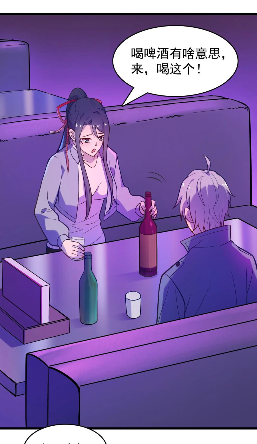 《天命赊刀人》第59话 行动开始 第30页