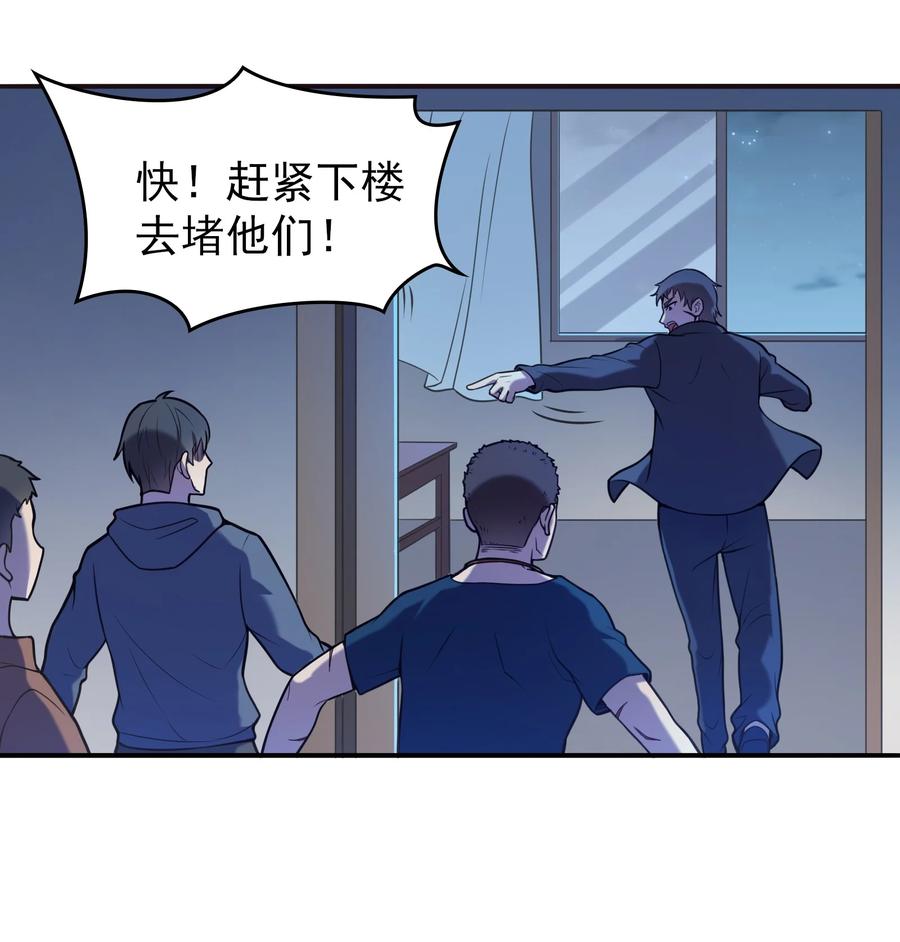 《天命赊刀人》第60话 狠角吴洋 第9页