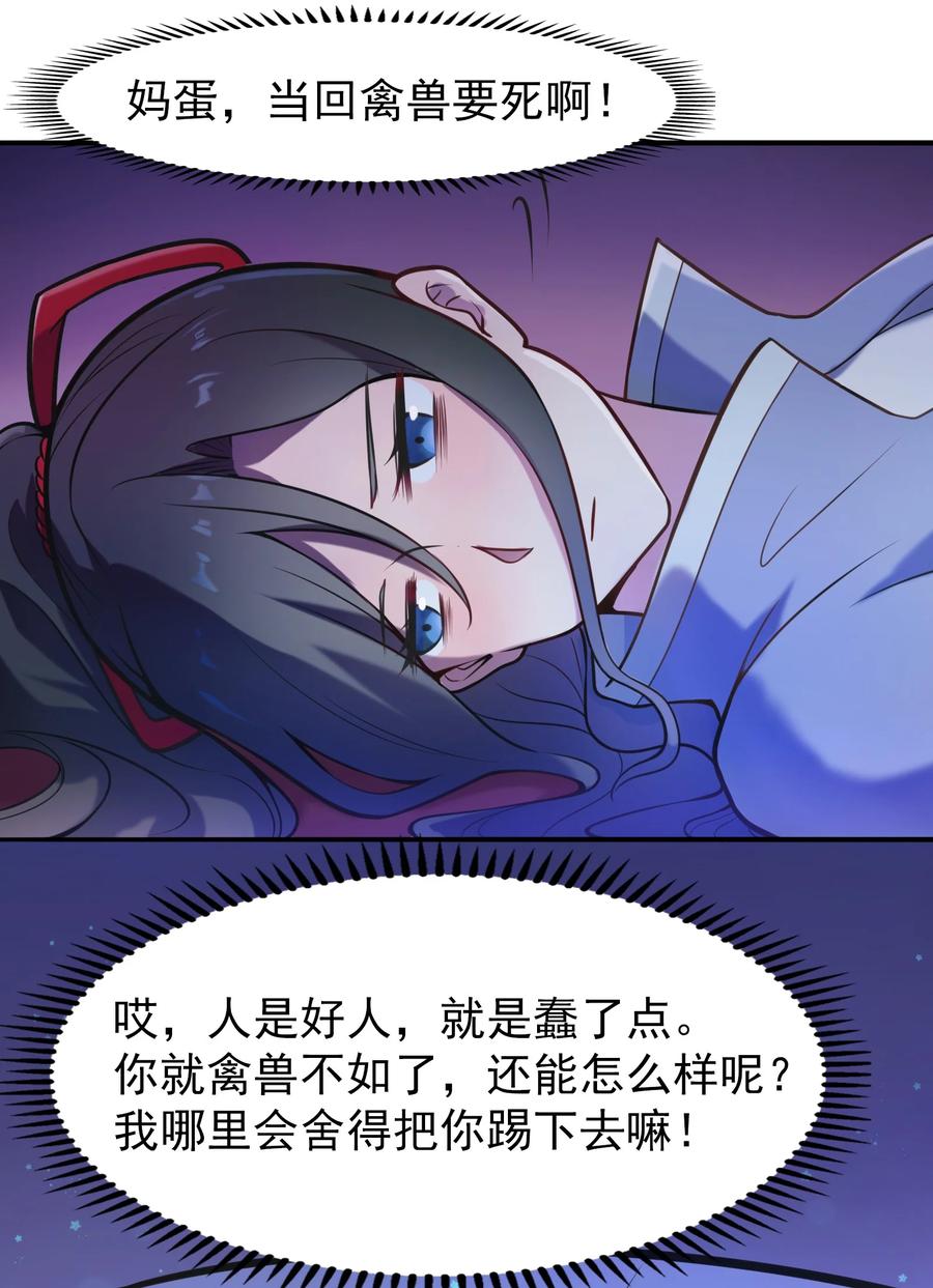 《天命赊刀人》第60话 狠角吴洋 第47页