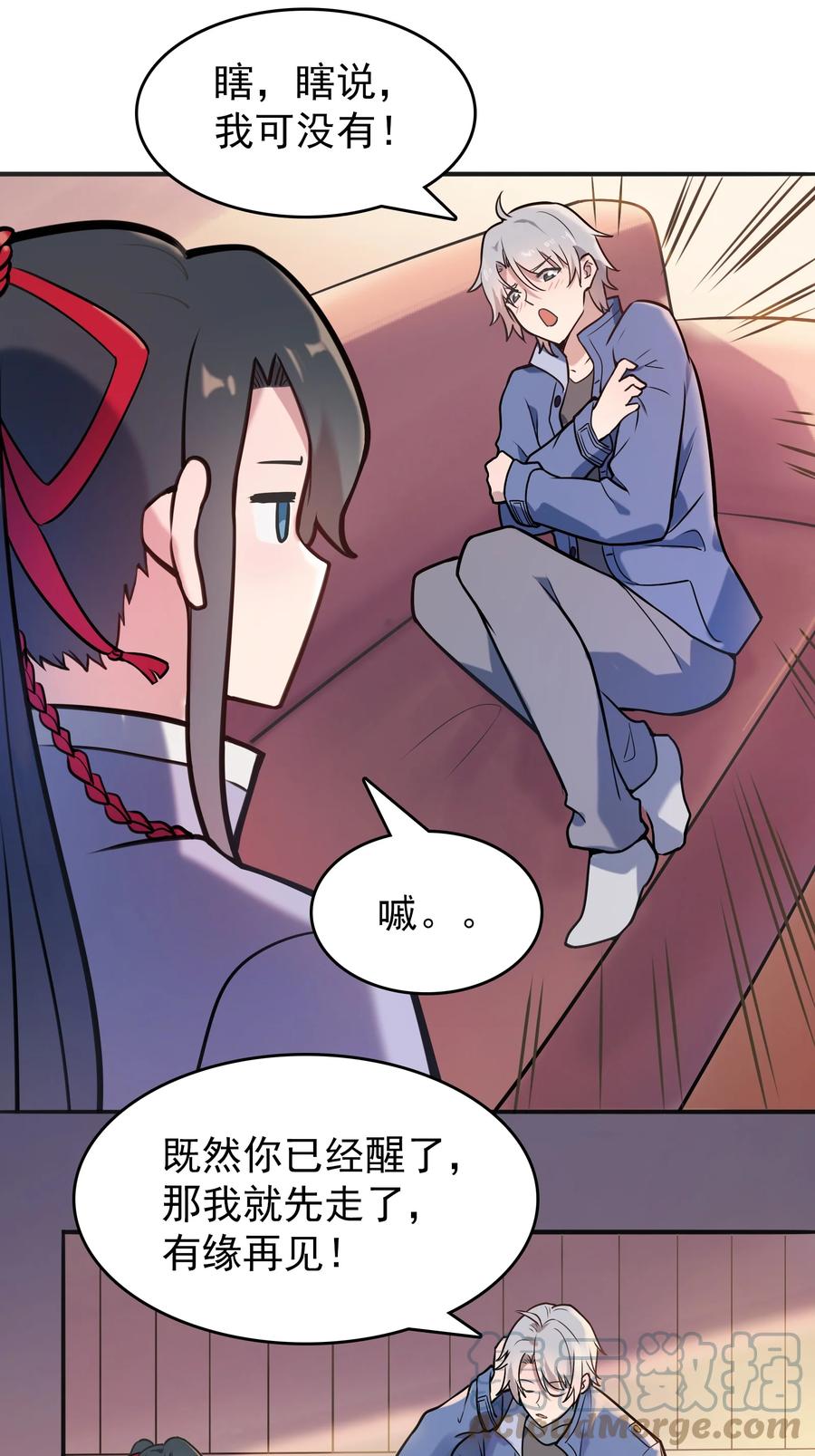 《天命赊刀人》第60话 狠角吴洋 第52页