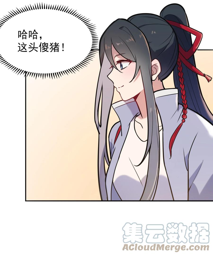 《天命赊刀人》第60话 狠角吴洋 第55页