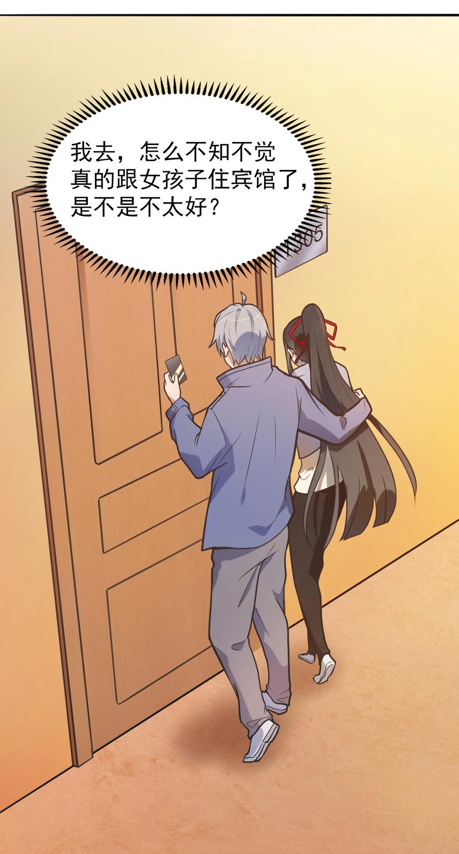《天命赊刀人》第60话 狠角吴洋 第42页