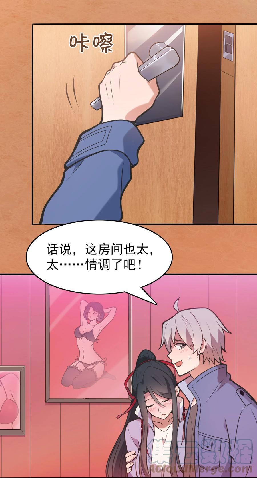 《天命赊刀人》第60话 狠角吴洋 第43页