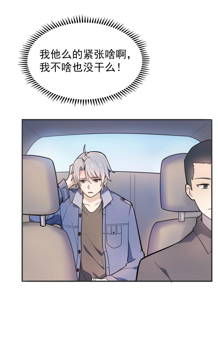 《天命赊刀人》第60话 狠角吴洋 第59页