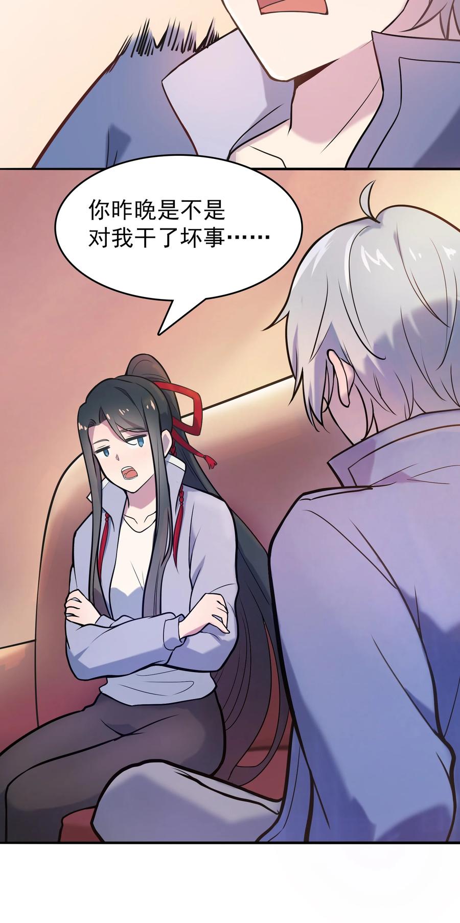 《天命赊刀人》第60话 狠角吴洋 第51页