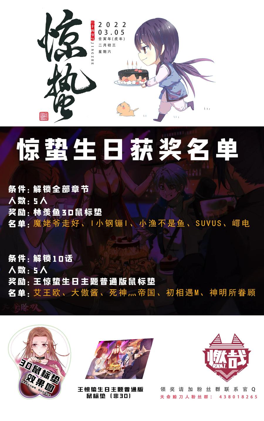 《天命赊刀人》第60话 狠角吴洋 第2页