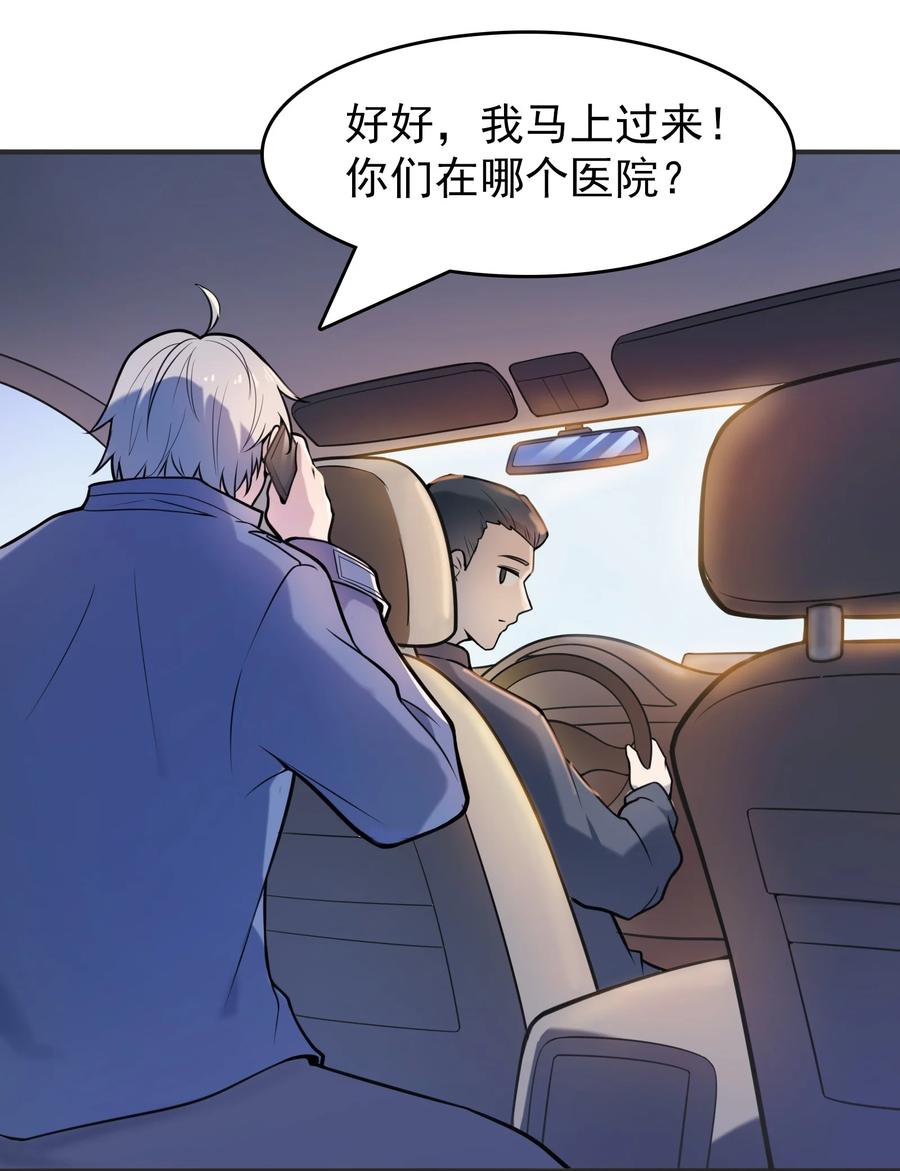 《天命赊刀人》第60话 狠角吴洋 第62页