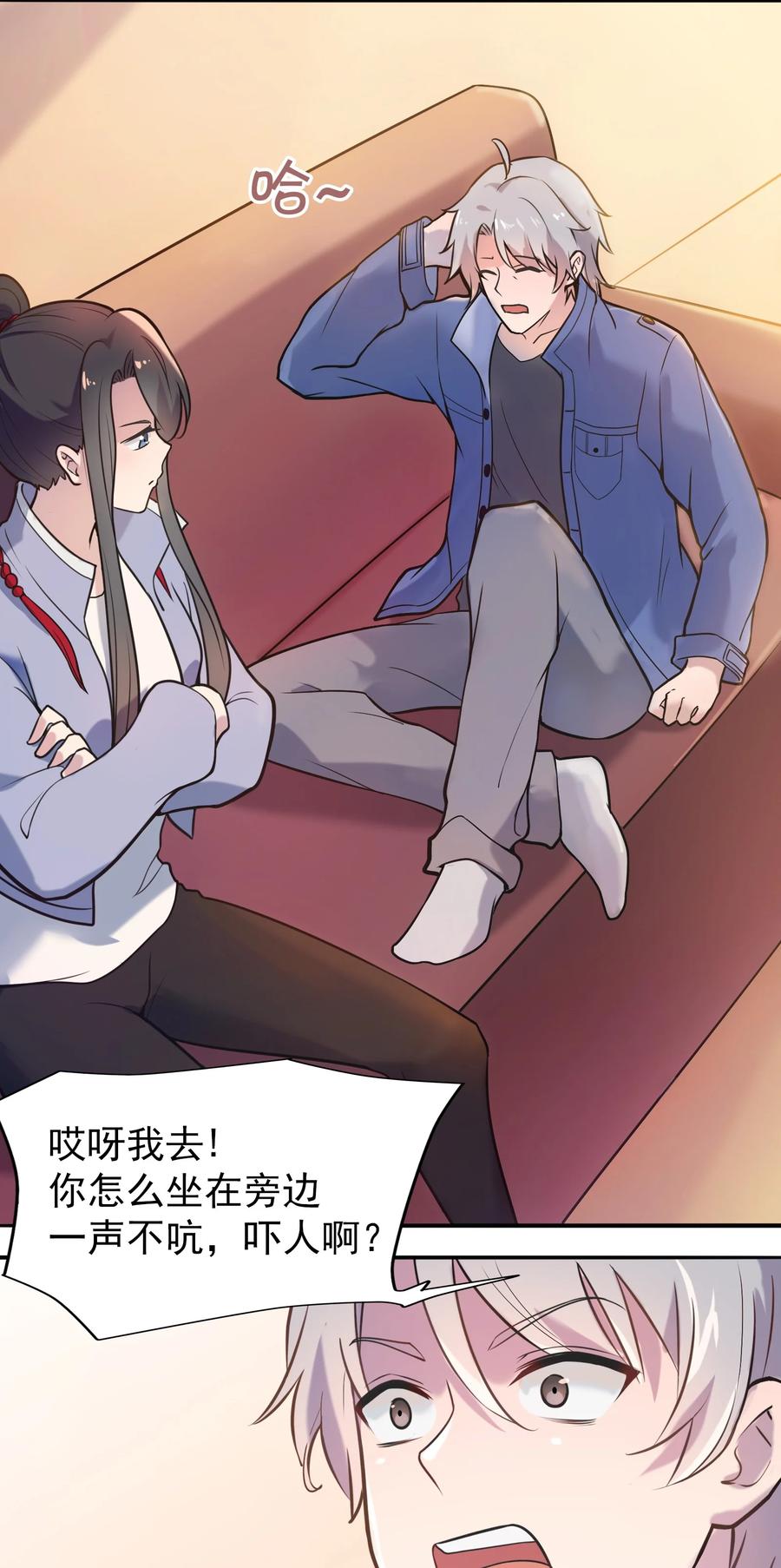 《天命赊刀人》第60话 狠角吴洋 第50页