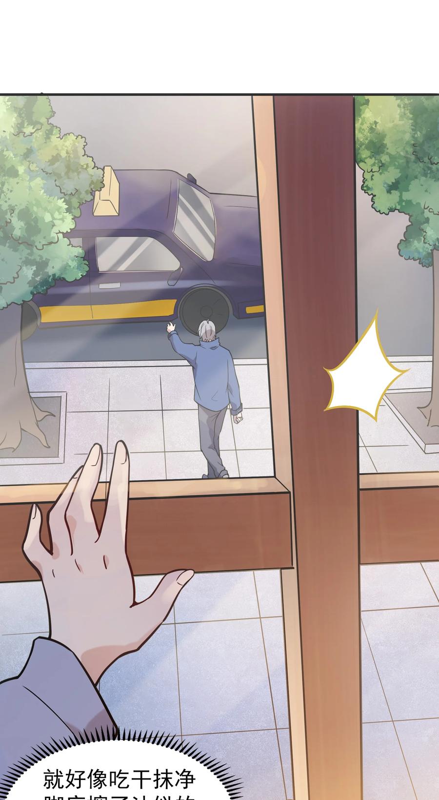 《天命赊刀人》第60话 狠角吴洋 第57页