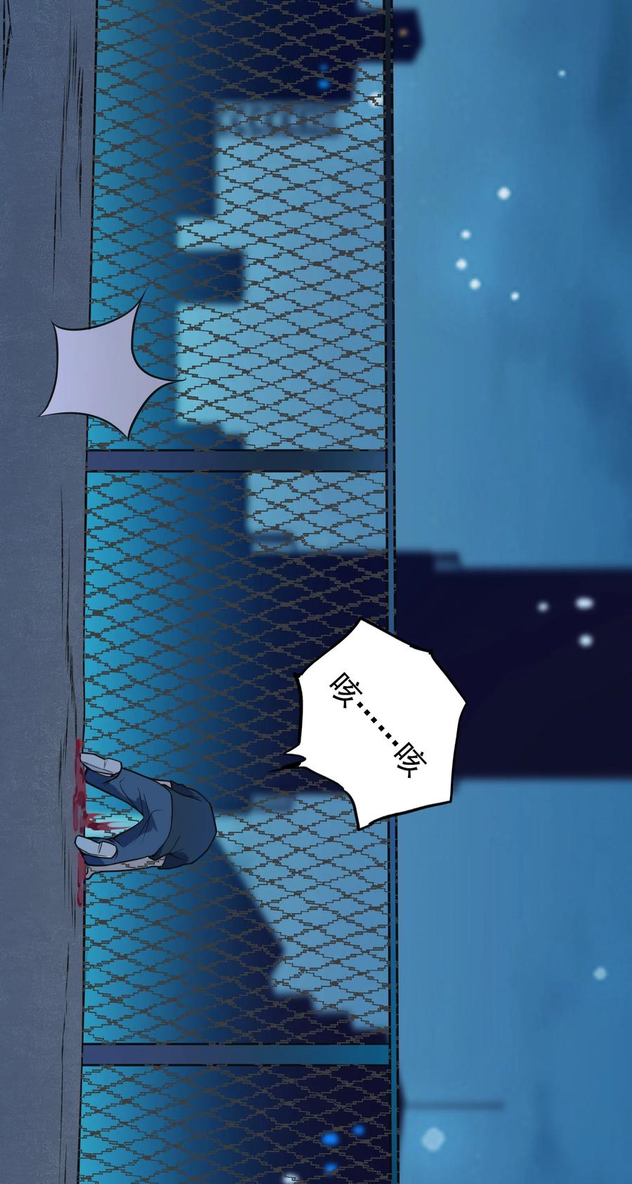 《天命赊刀人》第60话 狠角吴洋 第29页