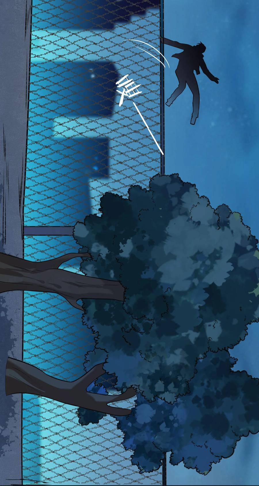 《天命赊刀人》第60话 狠角吴洋 第30页