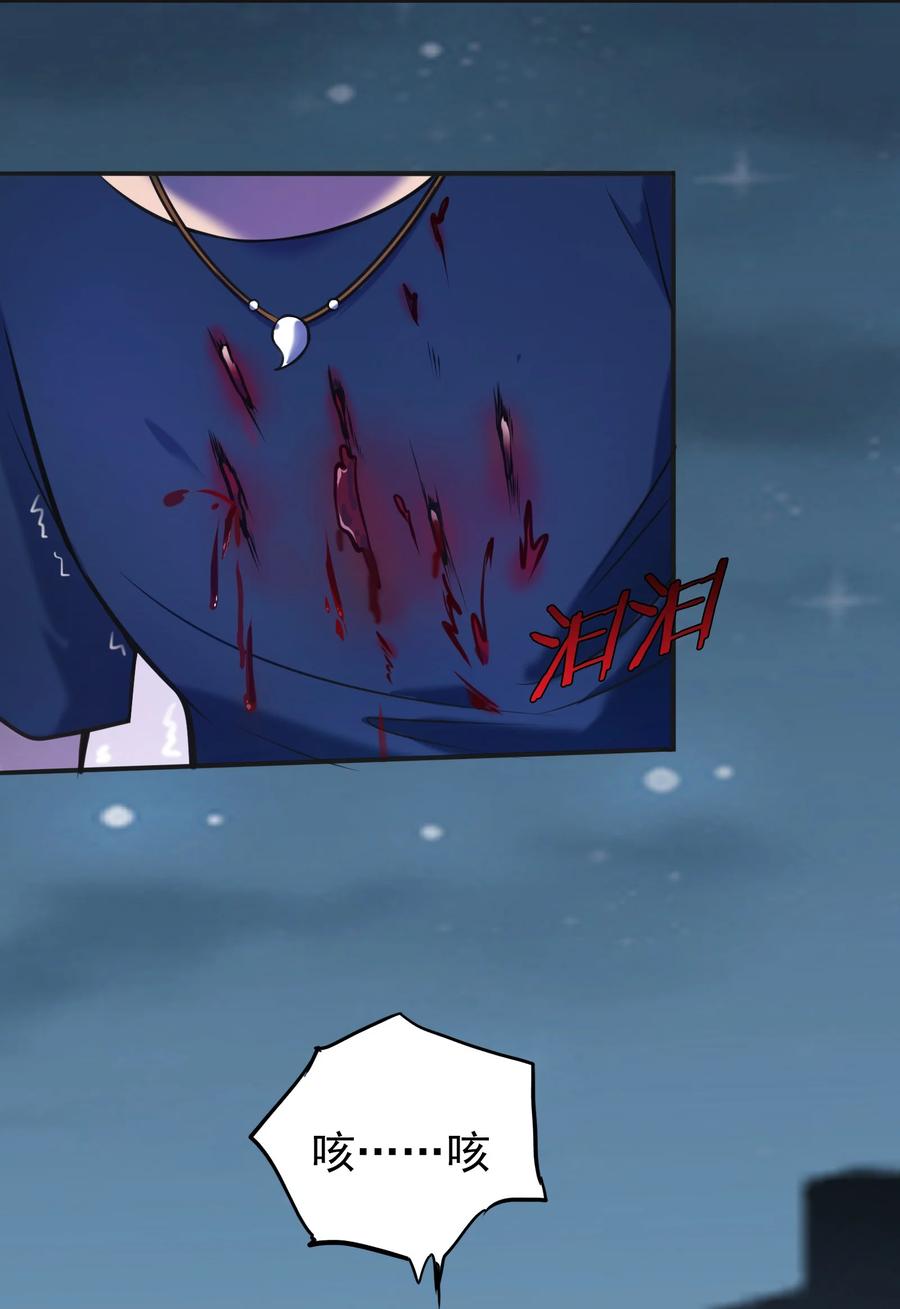 《天命赊刀人》第60话 狠角吴洋 第26页