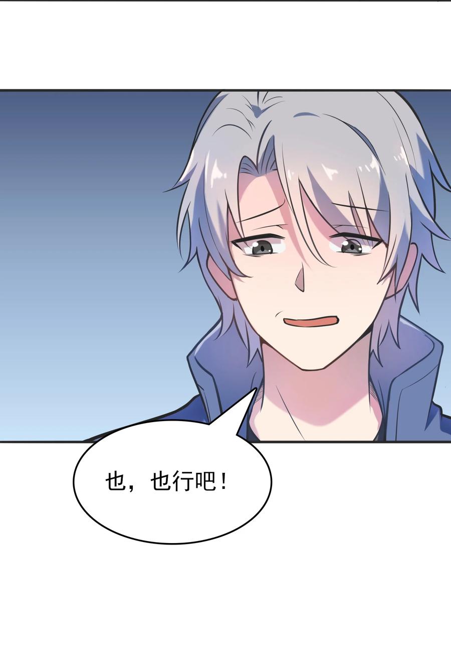 《天命赊刀人》第60话 狠角吴洋 第41页