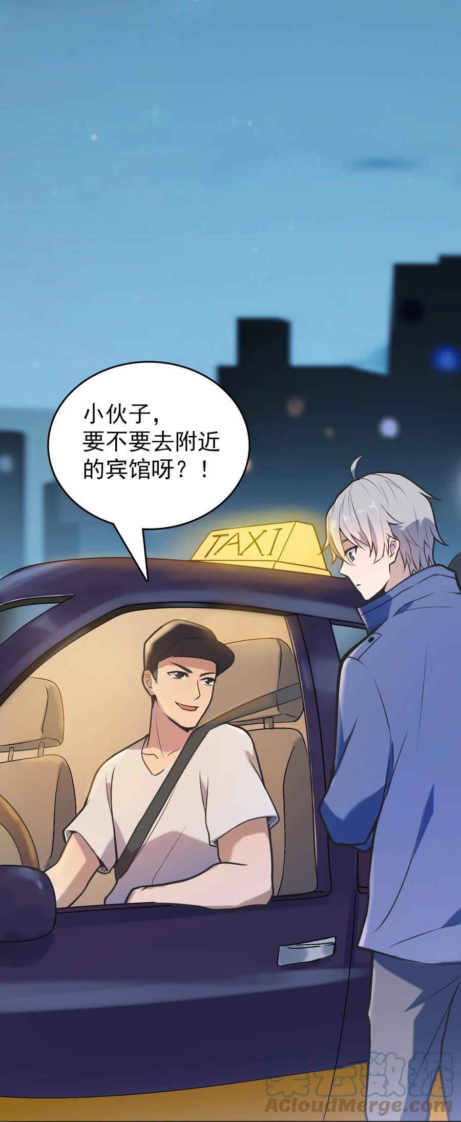 《天命赊刀人》第60话 狠角吴洋 第40页