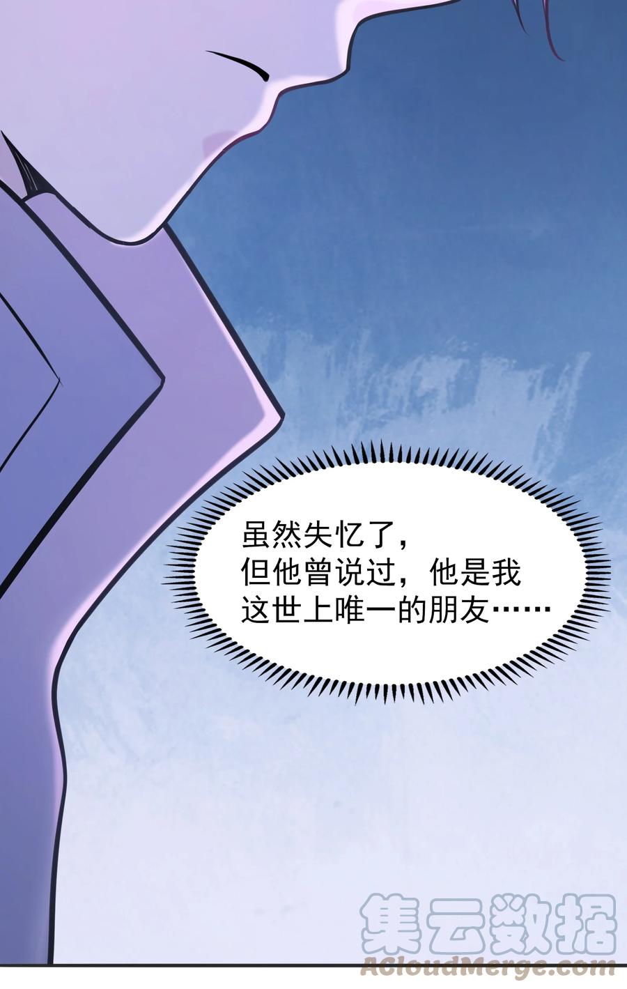 《天命赊刀人》第60话 狠角吴洋 第64页