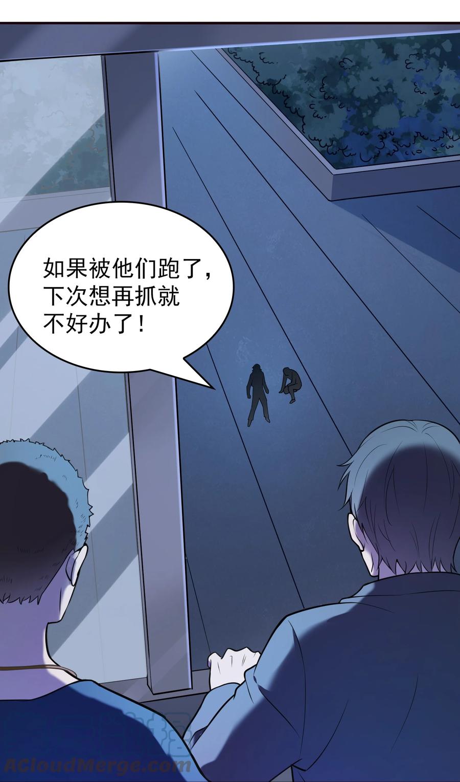 《天命赊刀人》第60话 狠角吴洋 第10页