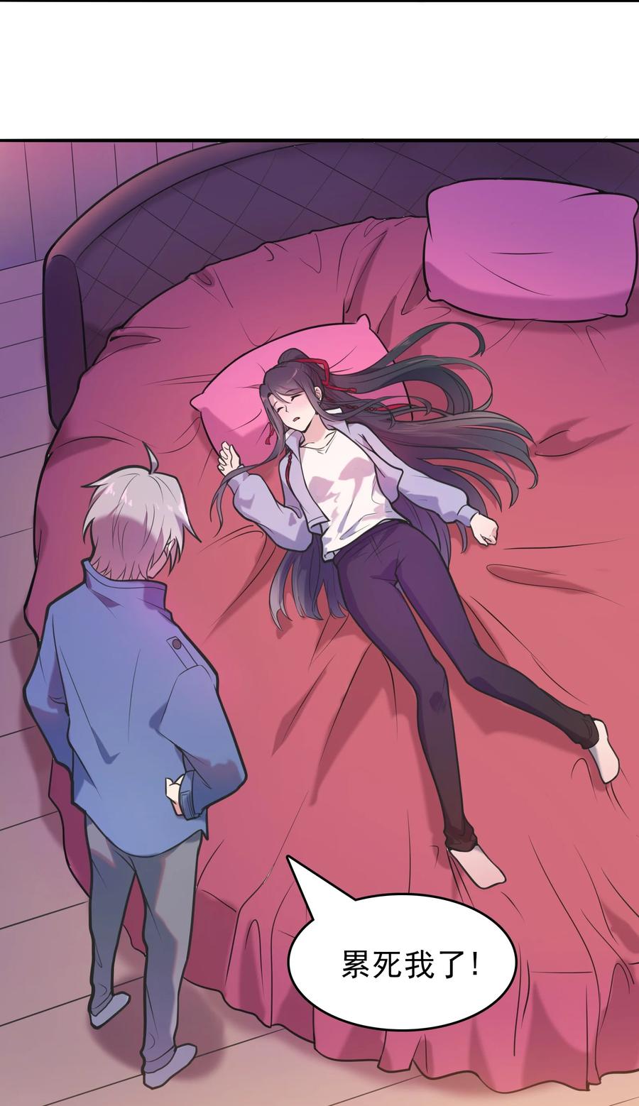 《天命赊刀人》第60话 狠角吴洋 第44页