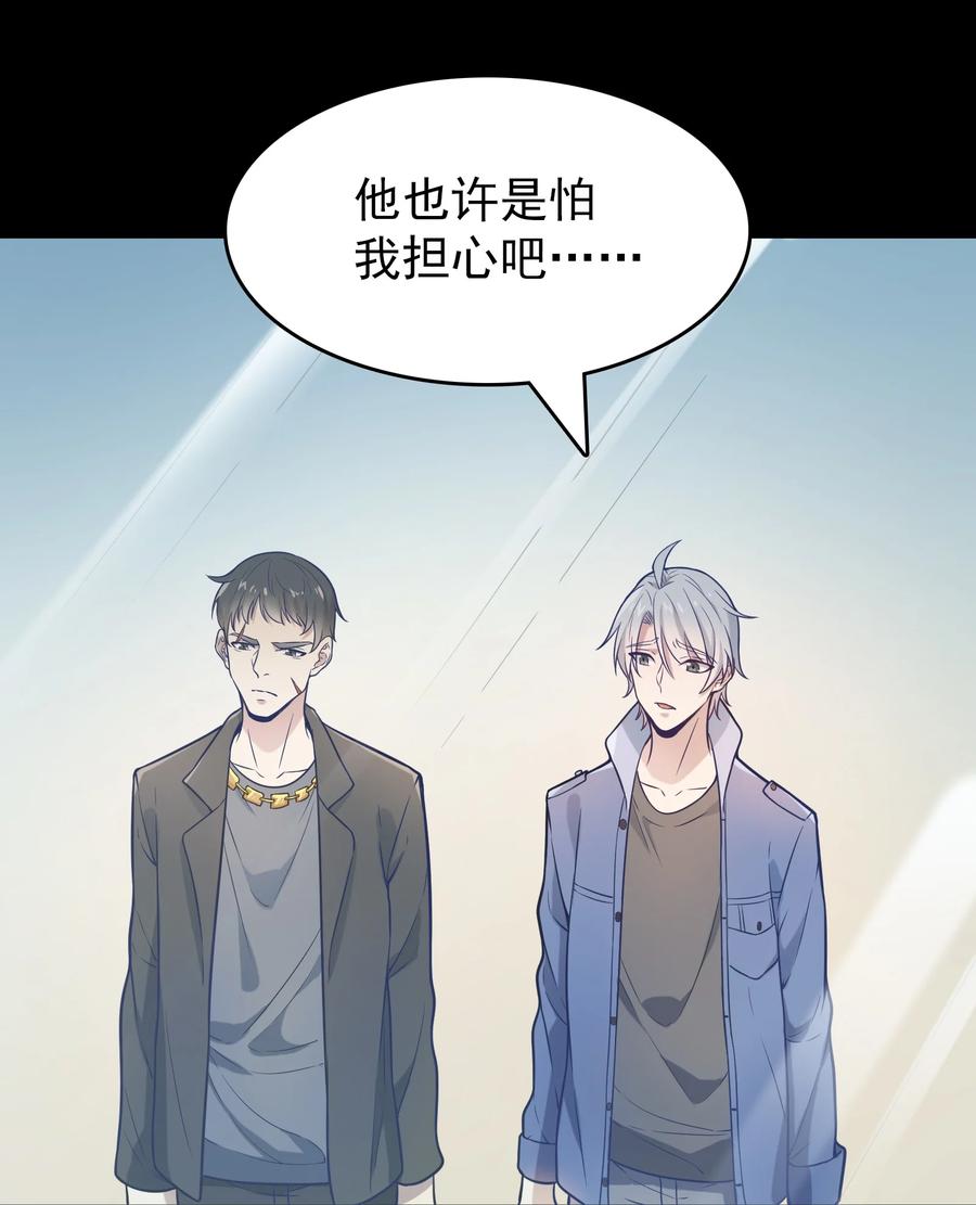 《天命赊刀人》第61话 丁武危急 第9页