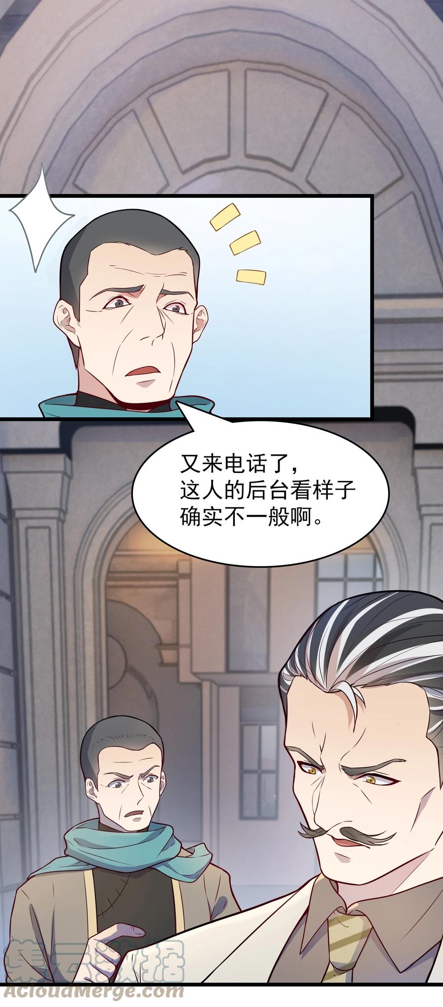 《天命赊刀人》第61话 丁武危急 第43页