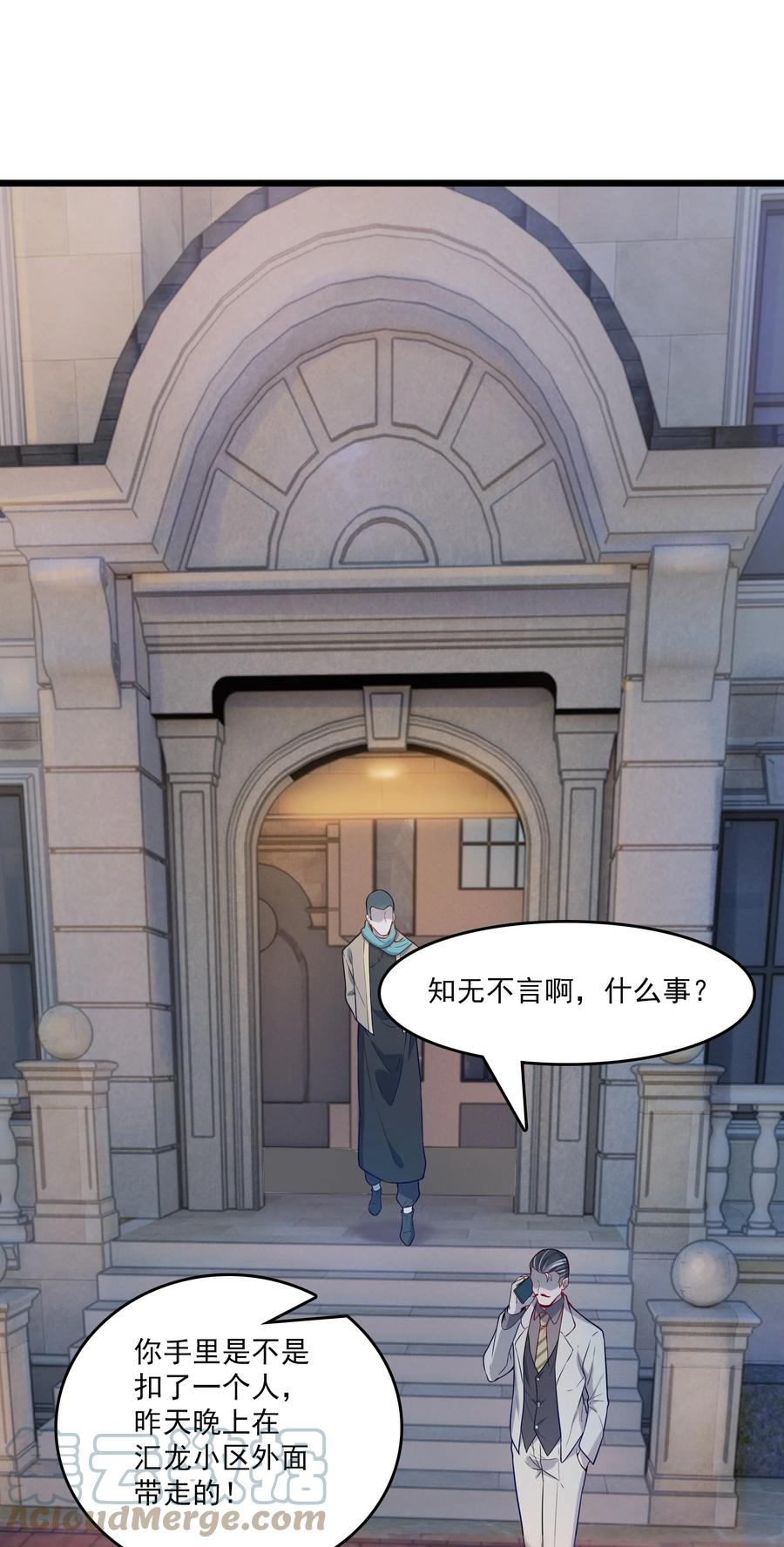 《天命赊刀人》第61话 丁武危急 第37页