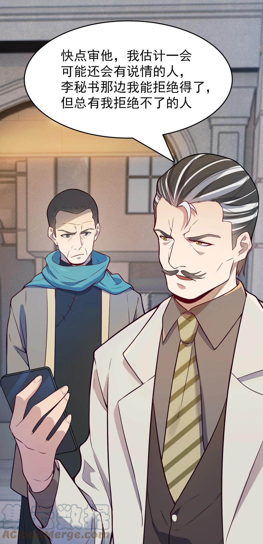 《天命赊刀人》第61话 丁武危急 第40页