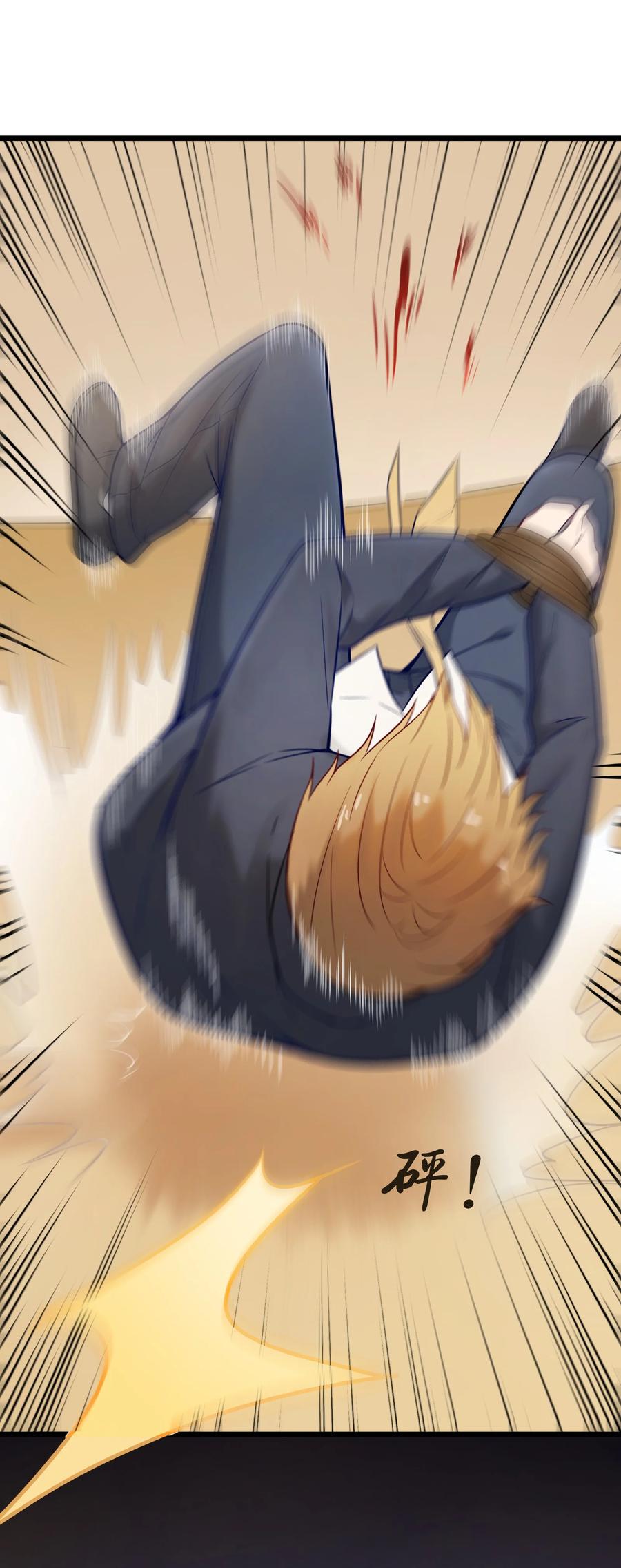 《天命赊刀人》第61话 丁武危急 第27页