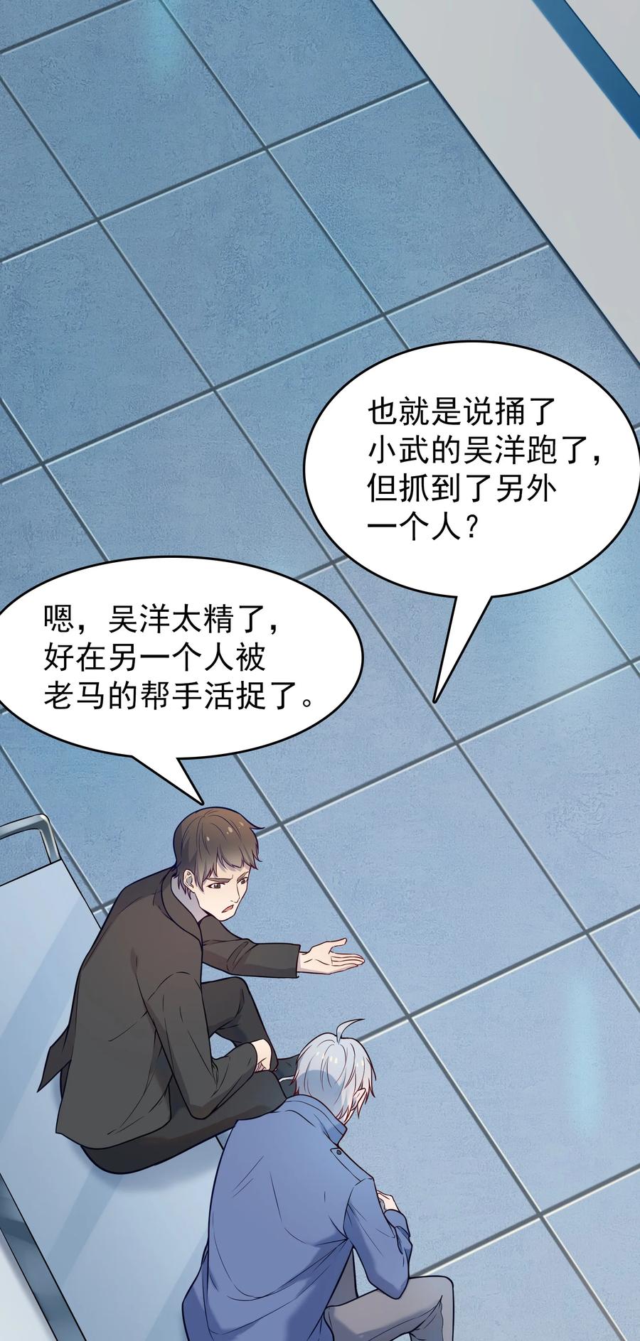 《天命赊刀人》第61话 丁武危急 第15页