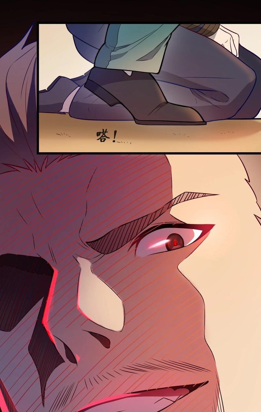 《天命赊刀人》第61话 丁武危急 第24页