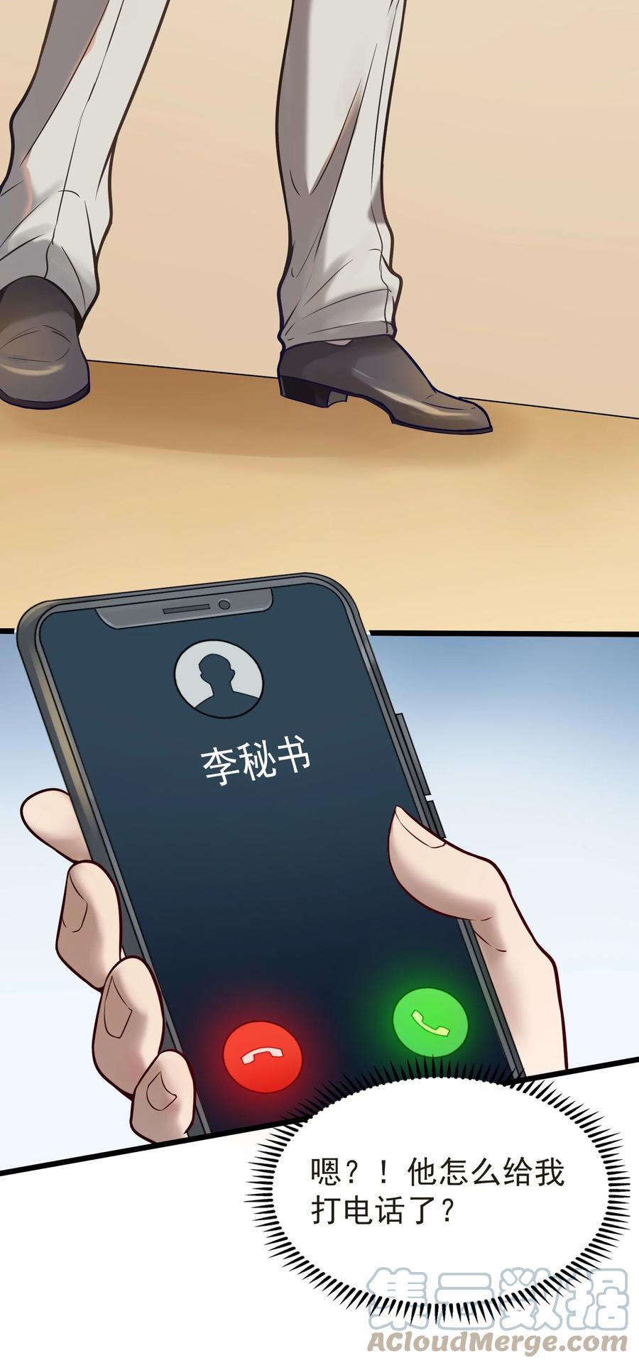 《天命赊刀人》第61话 丁武危急 第34页