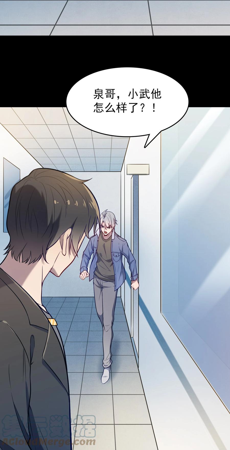 《天命赊刀人》第61话 丁武危急 第4页