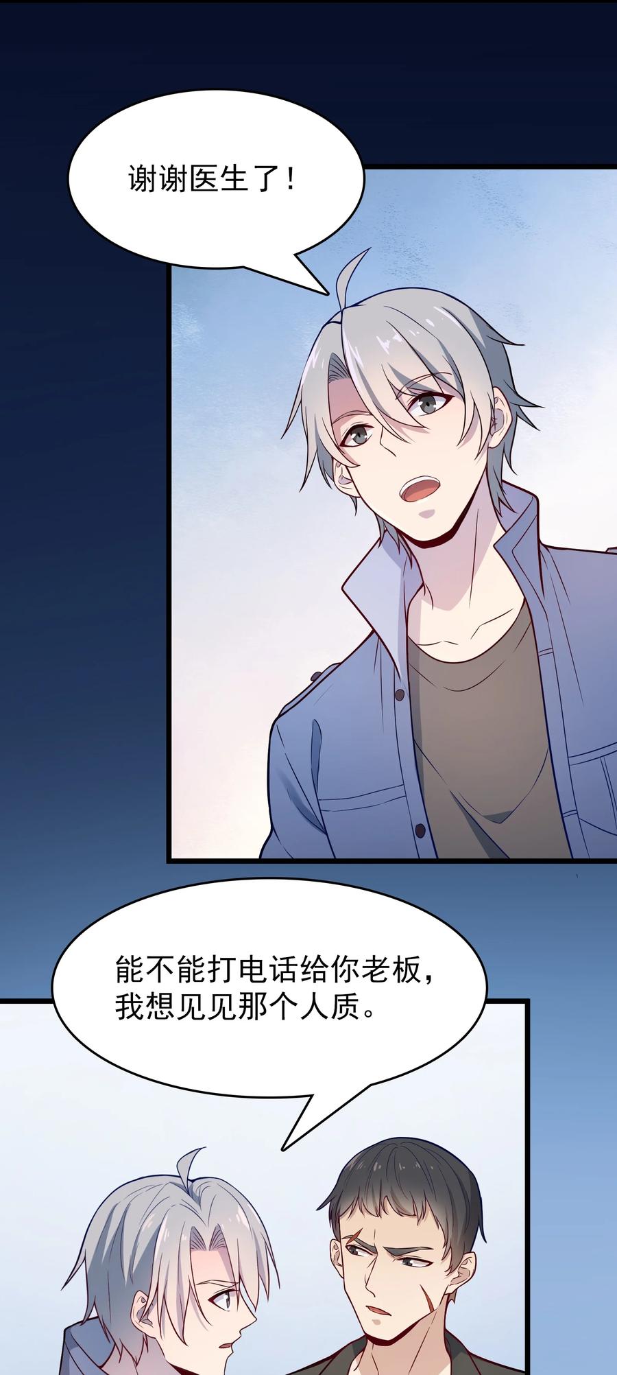 《天命赊刀人》第61话 丁武危急 第48页
