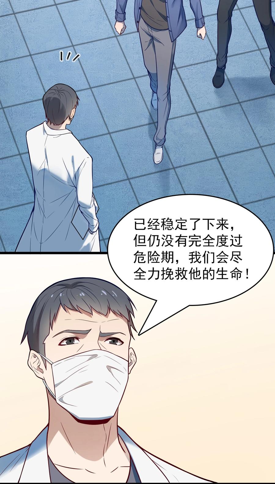 《天命赊刀人》第61话 丁武危急 第47页