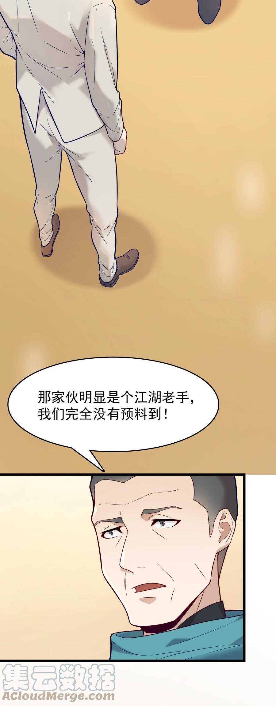 《天命赊刀人》第61话 丁武危急 第19页
