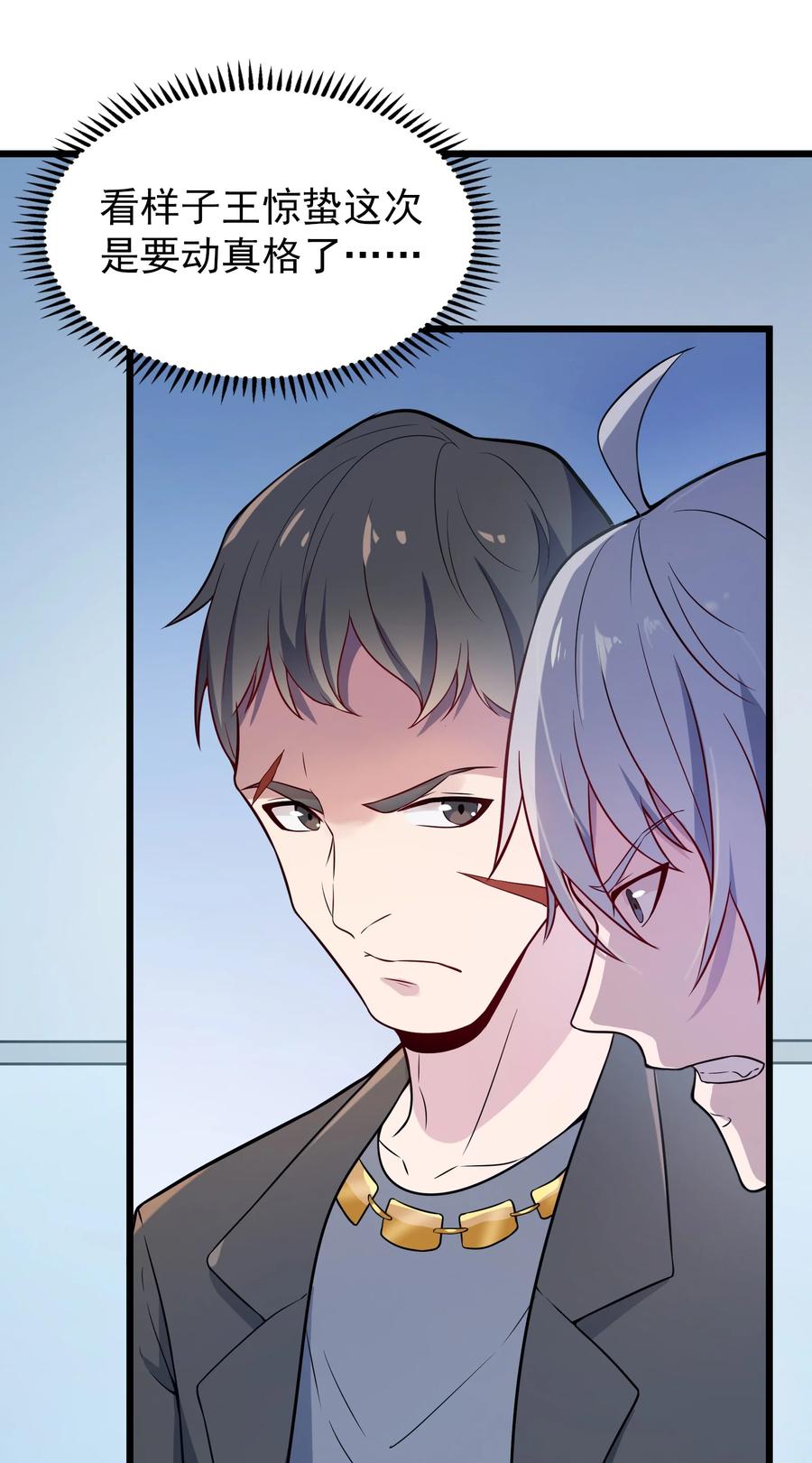 《天命赊刀人》第61话 丁武危急 第12页