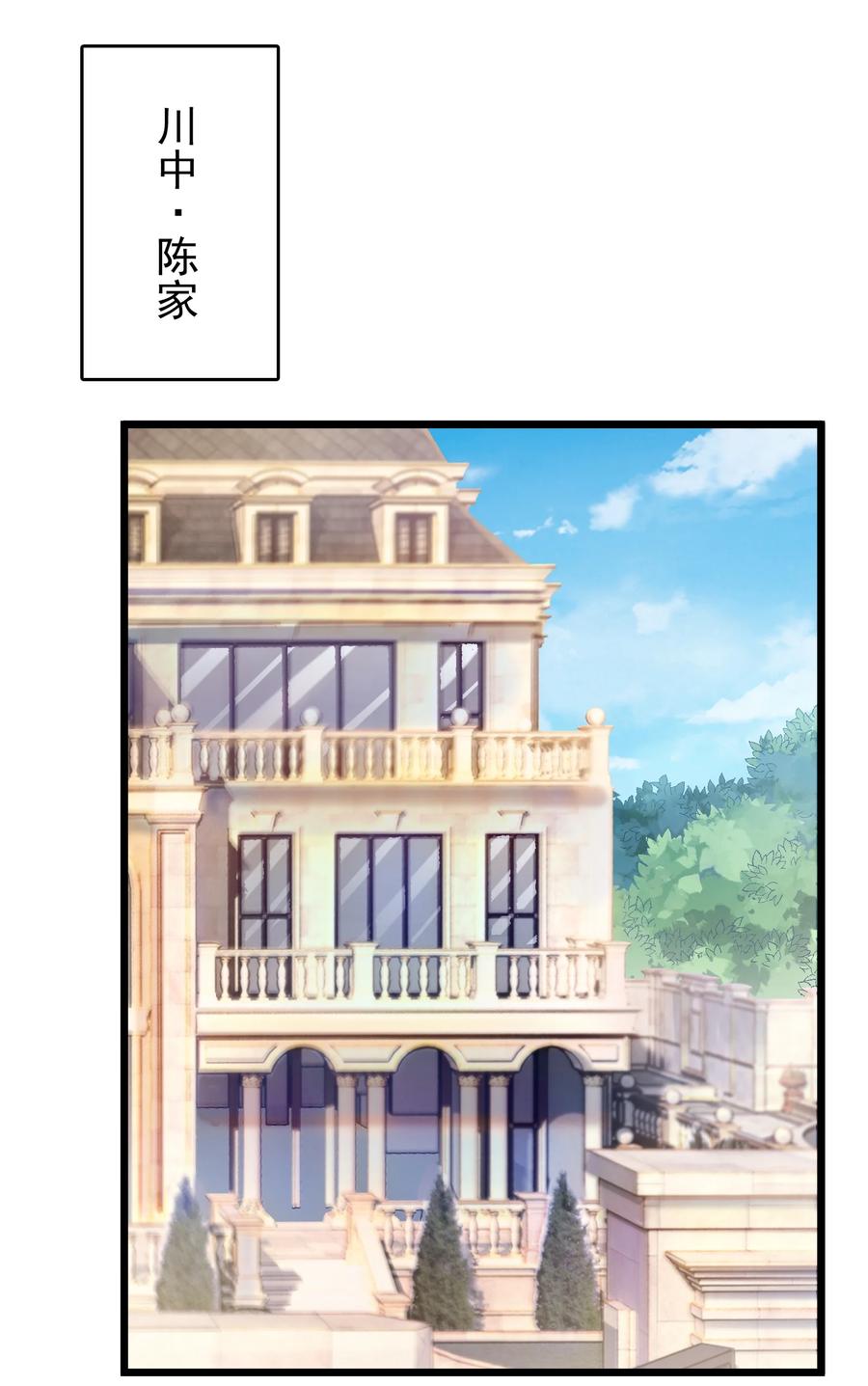 《天命赊刀人》第61话 丁武危急 第17页