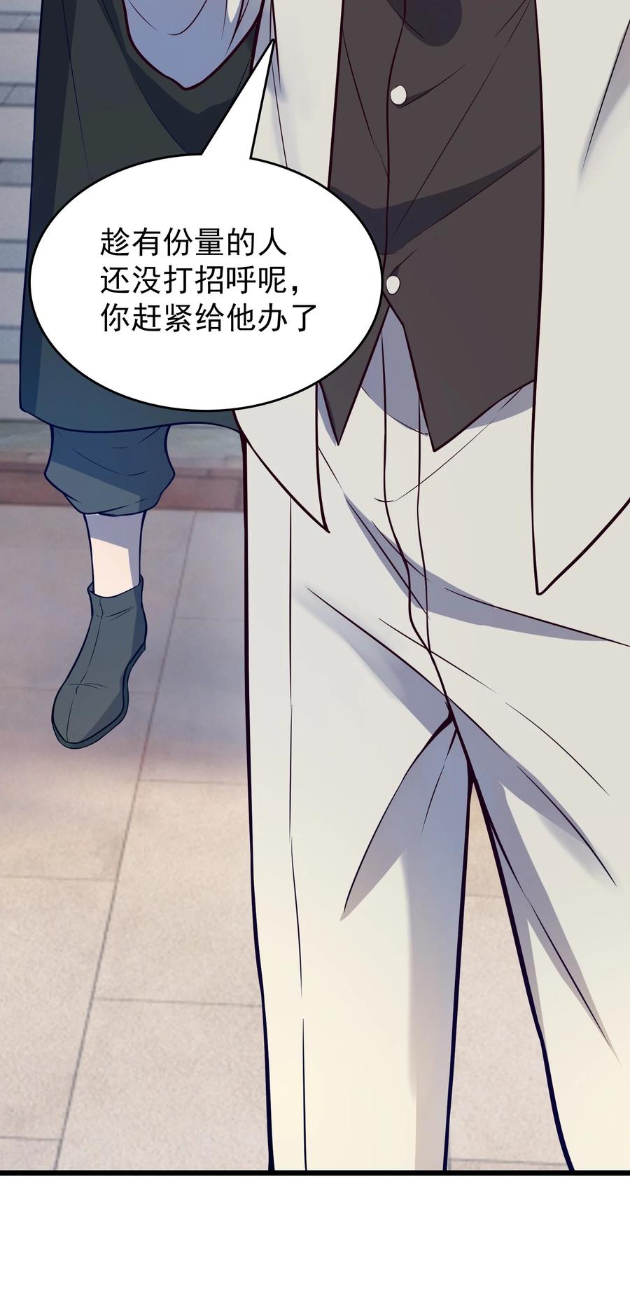 《天命赊刀人》第61话 丁武危急 第41页