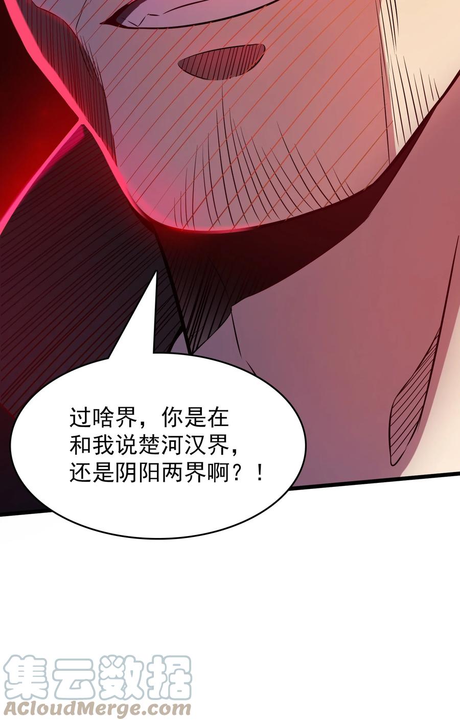 《天命赊刀人》第61话 丁武危急 第25页