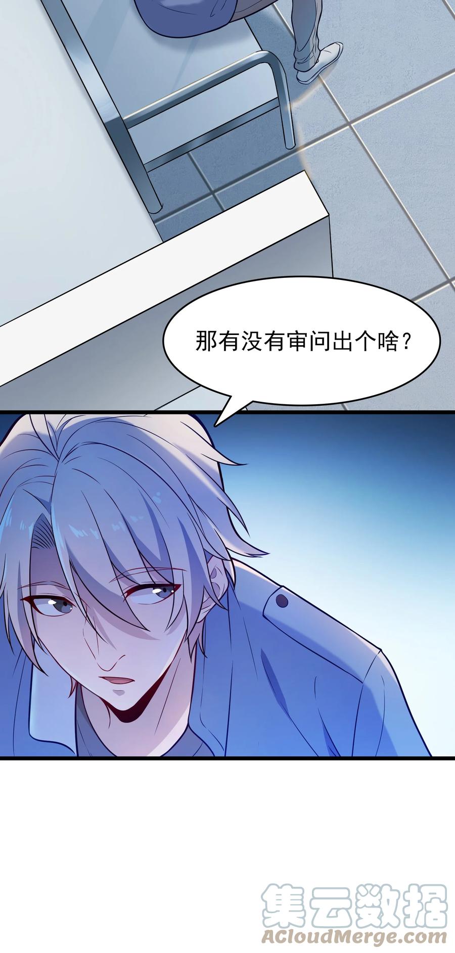《天命赊刀人》第61话 丁武危急 第16页