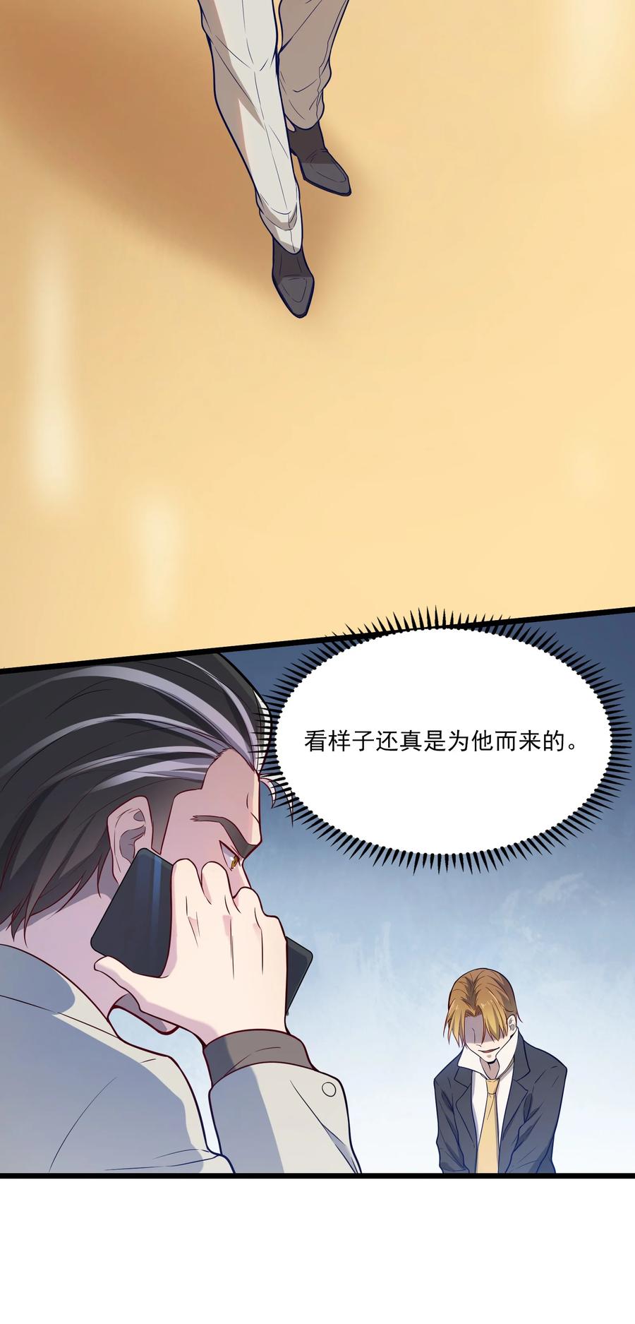 《天命赊刀人》第61话 丁武危急 第36页
