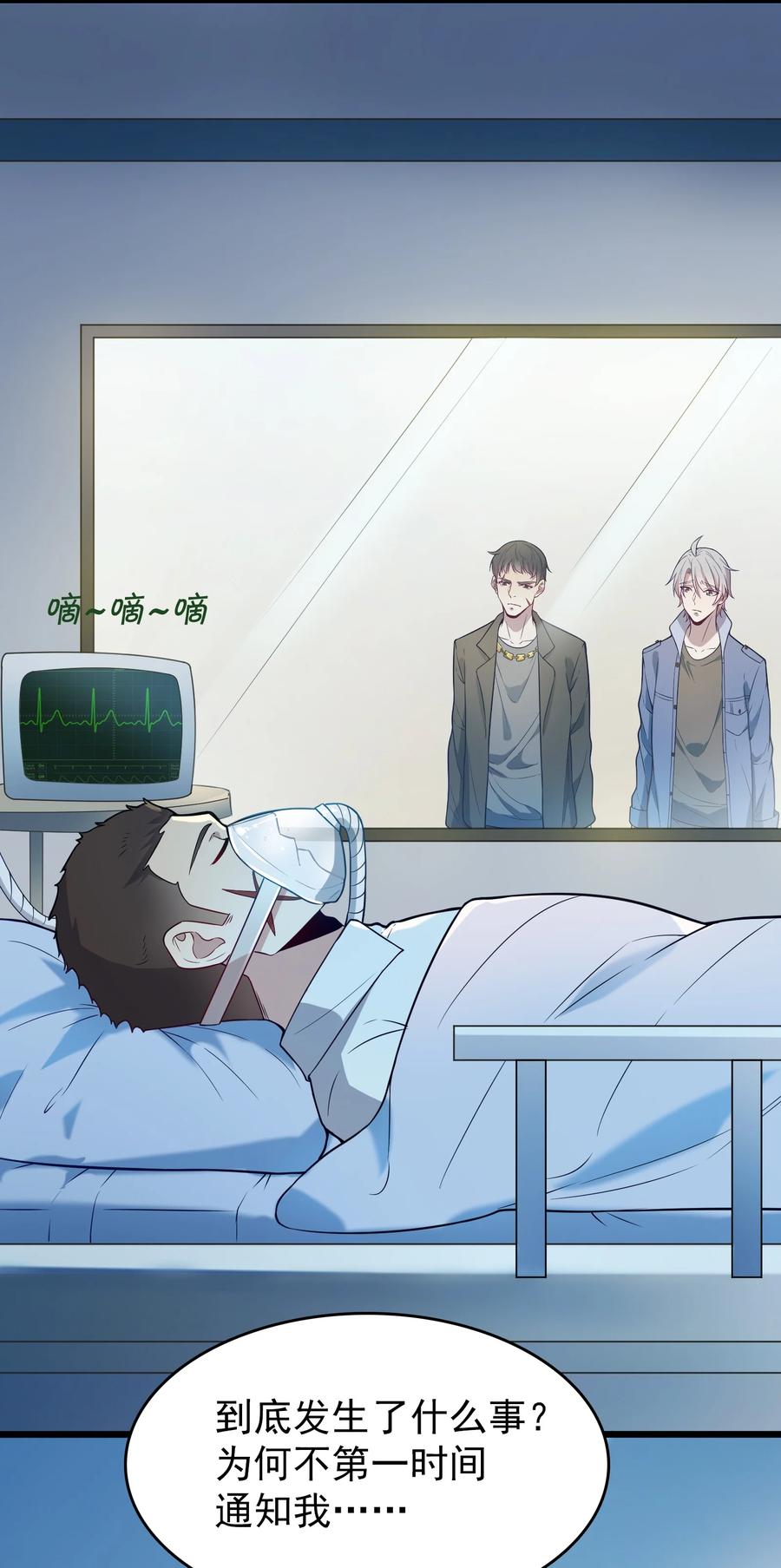 《天命赊刀人》第61话 丁武危急 第6页