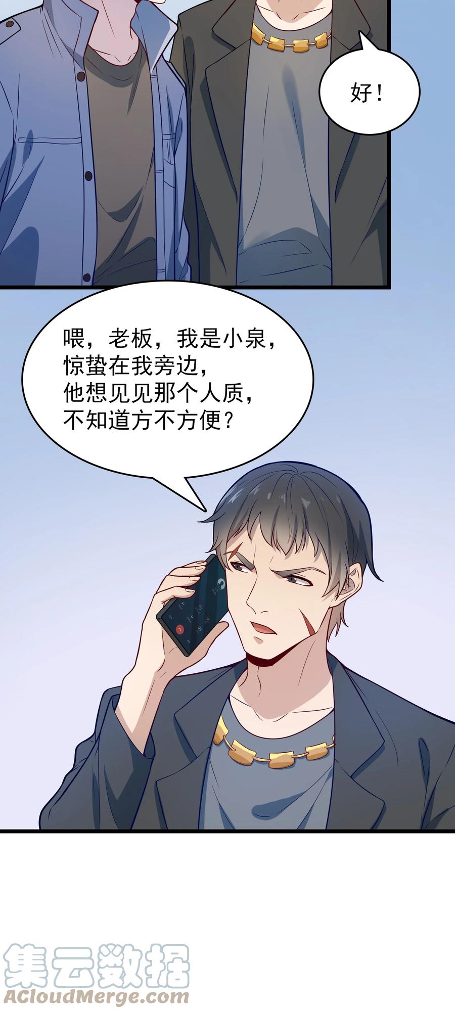 《天命赊刀人》第61话 丁武危急 第49页