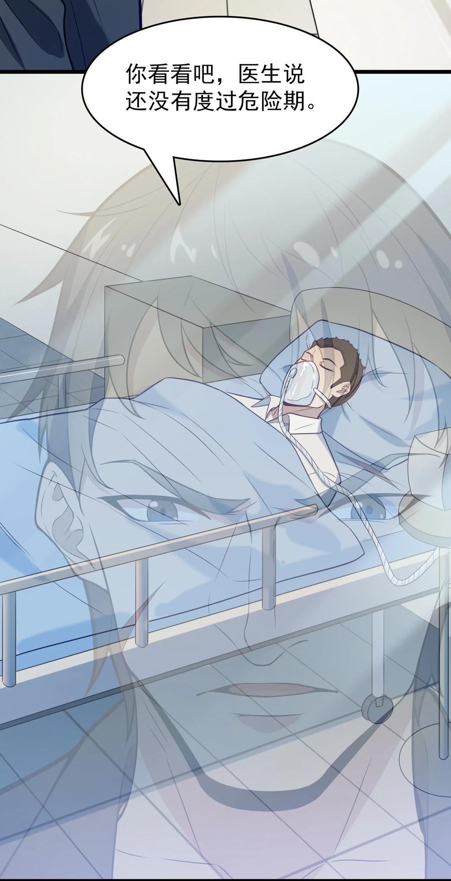 《天命赊刀人》第61话 丁武危急 第5页