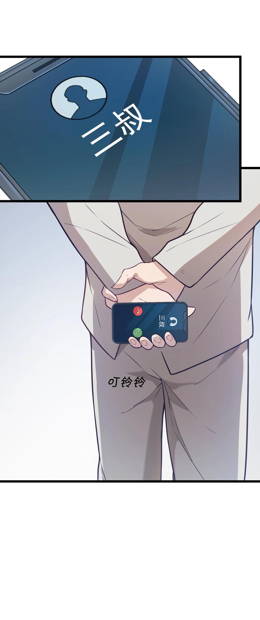 《天命赊刀人》第61话 丁武危急 第42页